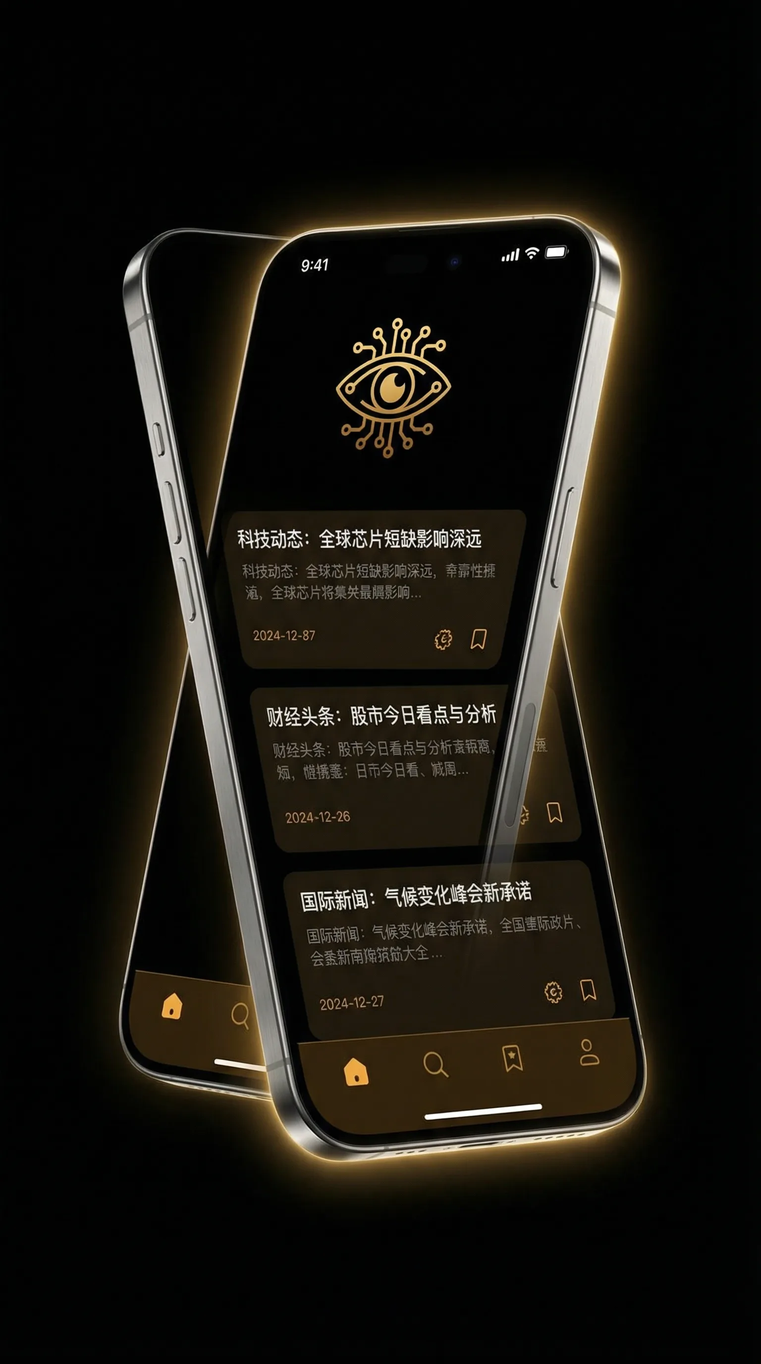 淫荡老师 - 移动端情报客户端界面